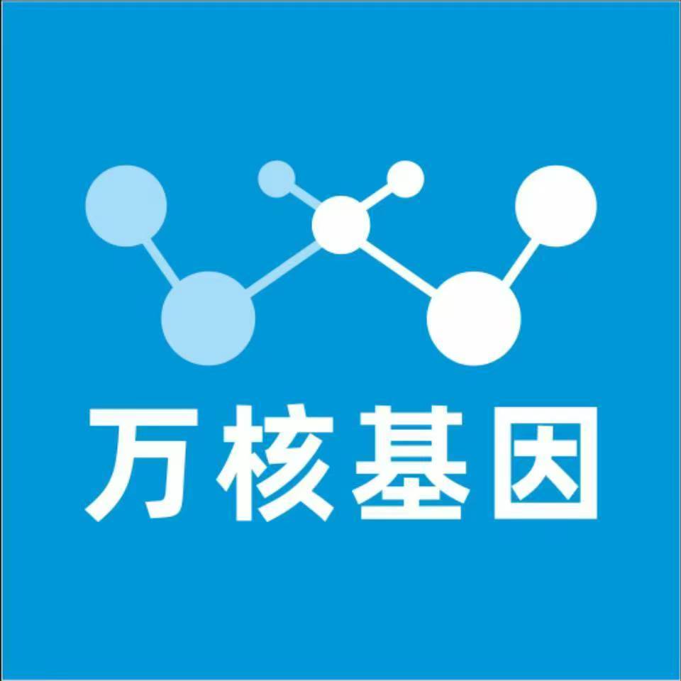 淮安盱眙万核健康基因管理咨询中心